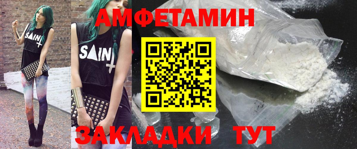 Амфетамин Розовый Мариинск