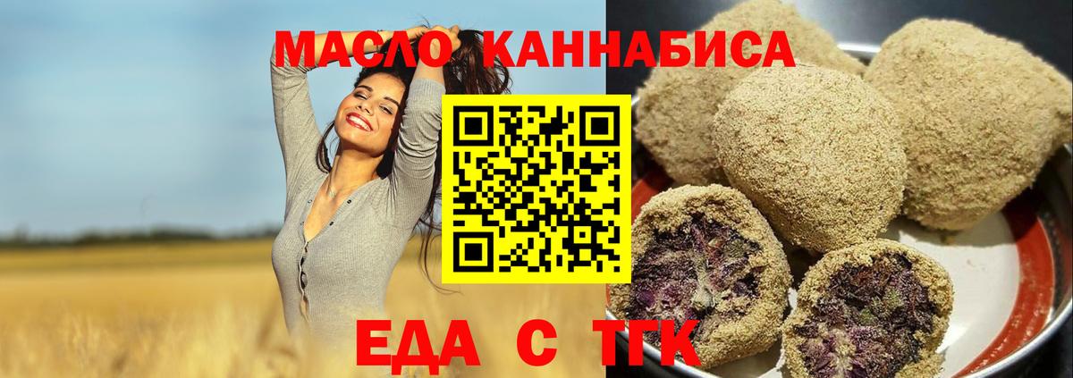 Мариинск  Cannafood конопля  Вход с VPN 