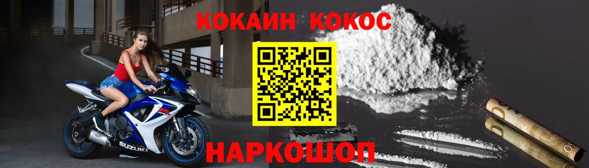КОКАИН  Вход с VPN  Кокаин 97%  Мариинск  что такое наркотик  COCAIN Columbia 