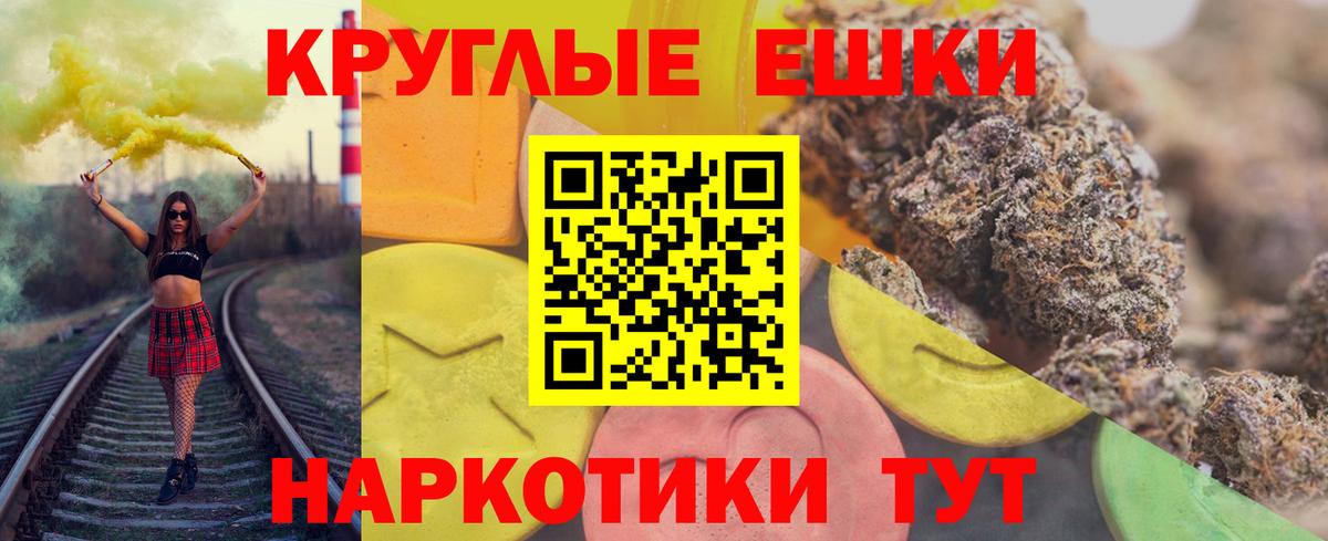 Мариинск  Экстази  Вход с VPN  Экстази круглые 