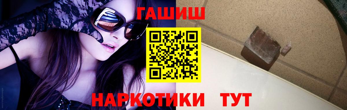 Мариинск  где найти наркотики  ГАШ Premium  Вход с VPN  Гашиш убойный 