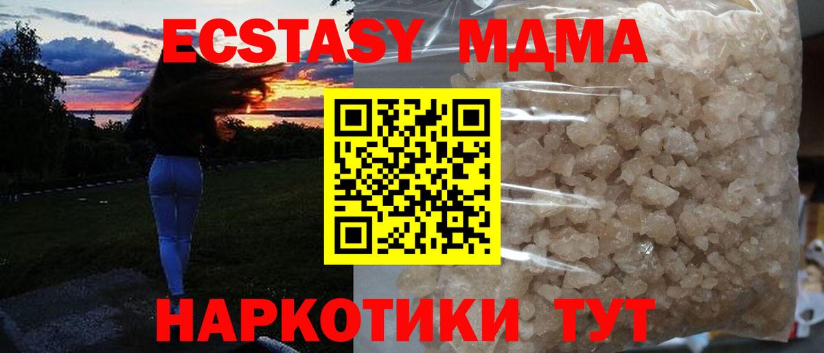MDMA Molly  МДМА crystal  Вход с VPN  Мариинск 
