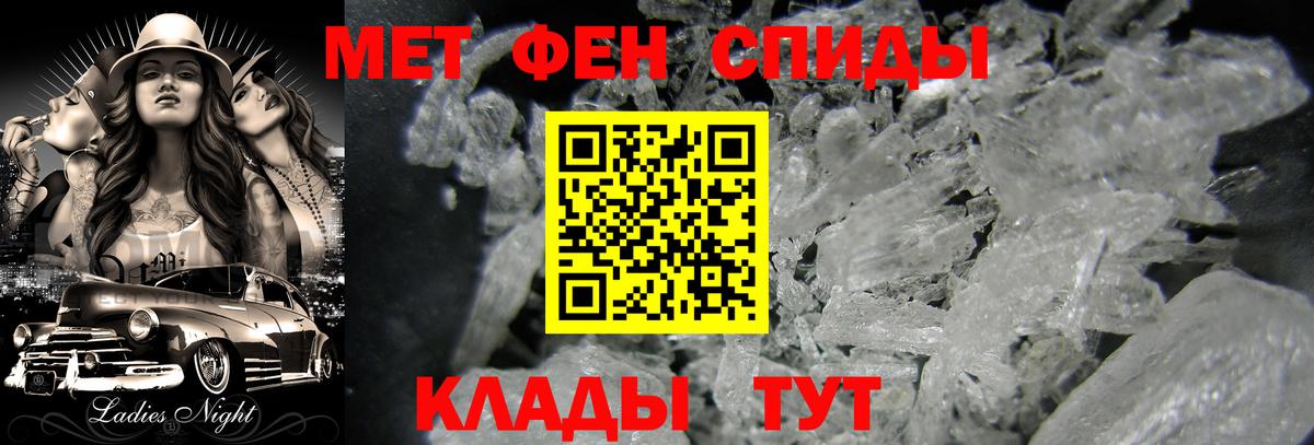 Метамфетамин мет  Метамфетамин мет  Мариинск  Первитин  Вход с VPN 