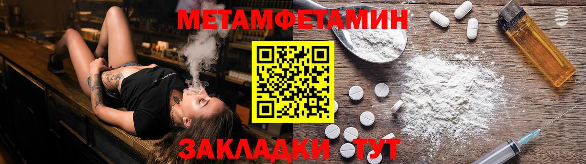 Первитин пудра Мариинск