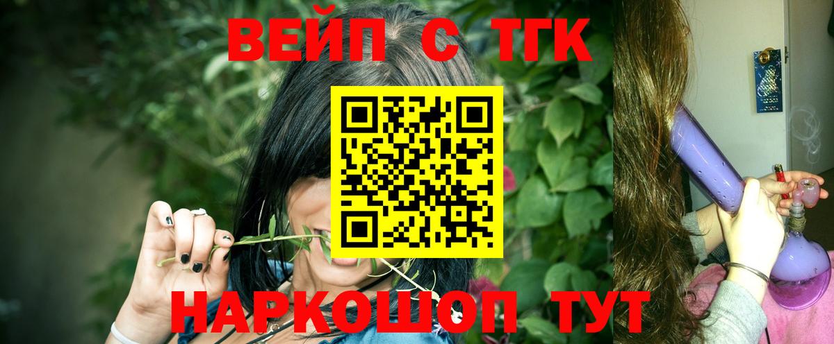 Дистиллят ТГК гашишное масло  Вход с VPN  Дистиллят ТГК концентрат  Мариинск 