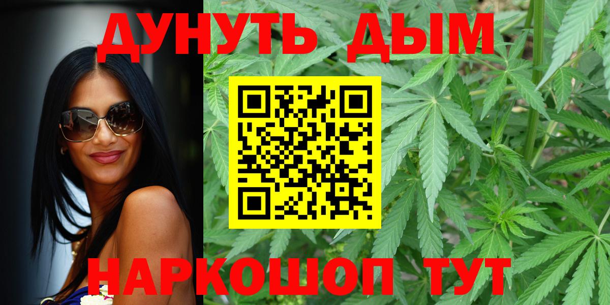 Канабис планчик  Каннабис THC 21%  Мариинск  Вход с VPN  Шишки марихуана семена 
